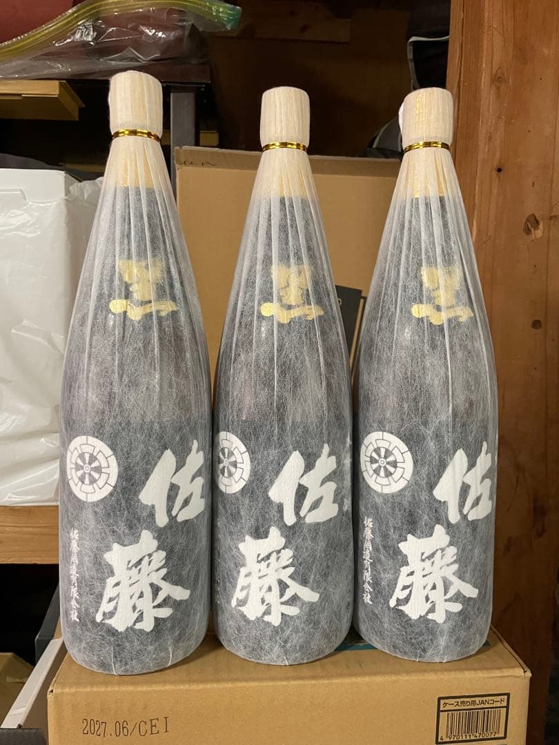 本格芋焼酎佐藤黒3本セット