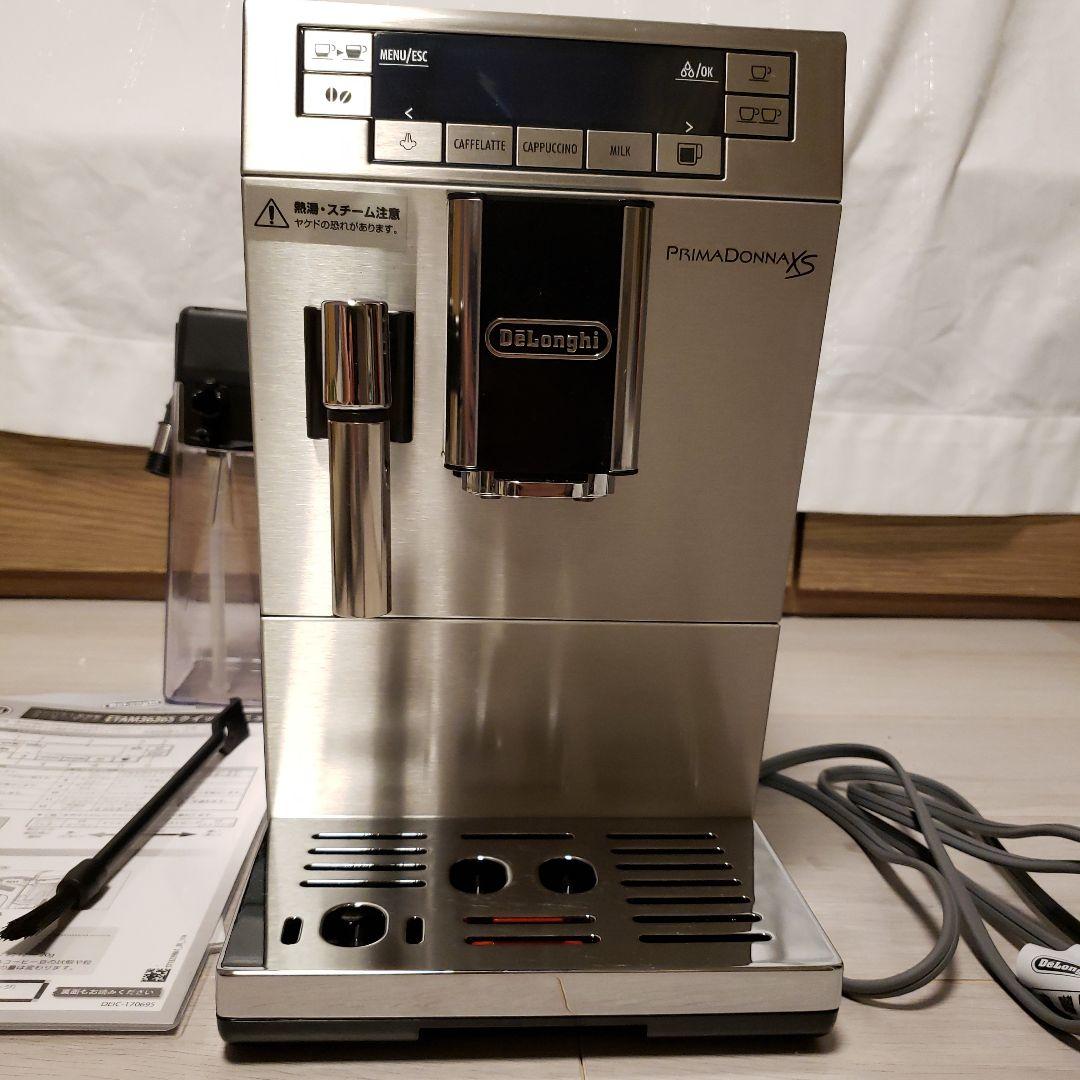 De'Longhi PRIMADONNA XS　プリマドンナ