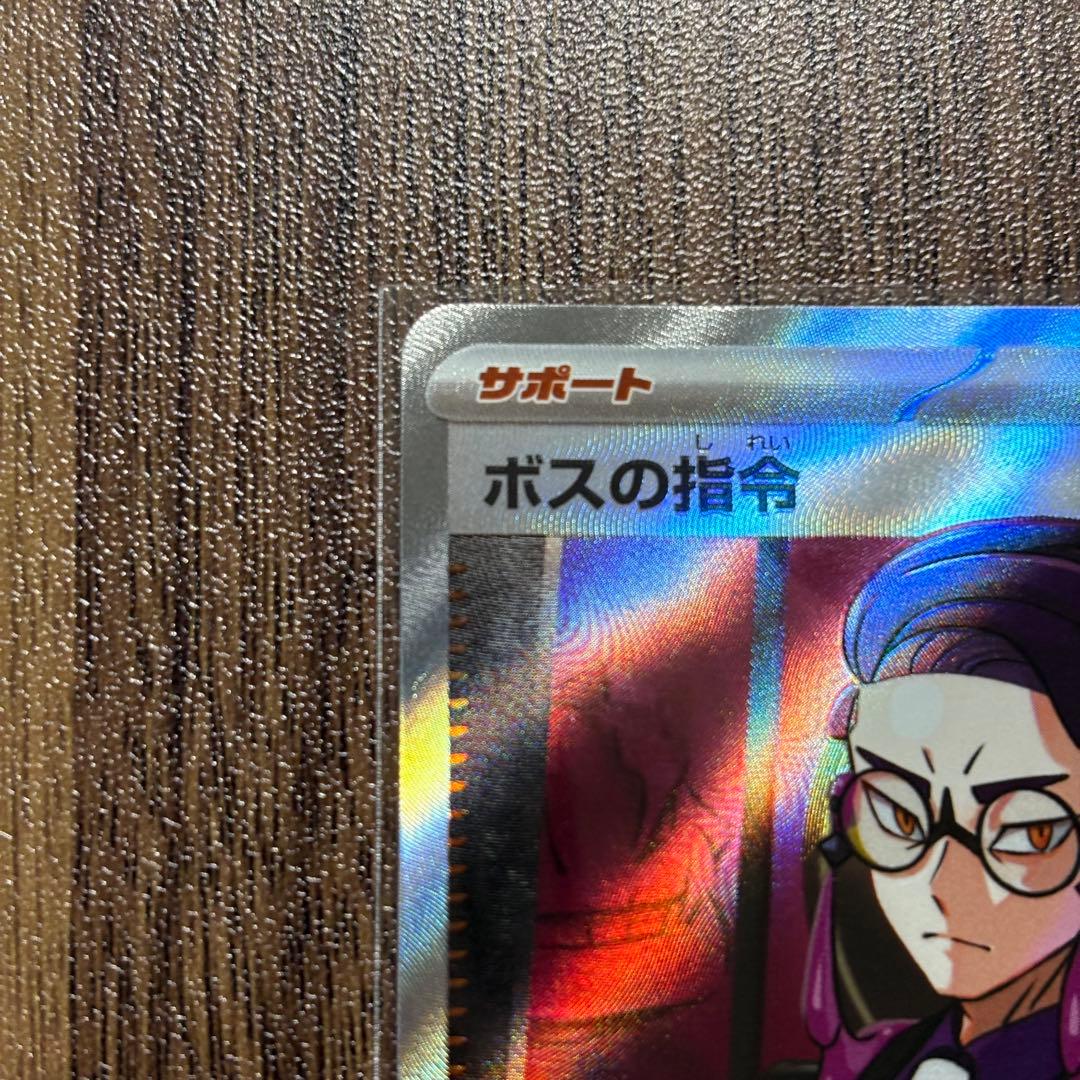 スタートデッキ100バトルコレクション　no.95 カラスバ　ボスの指令 SR
