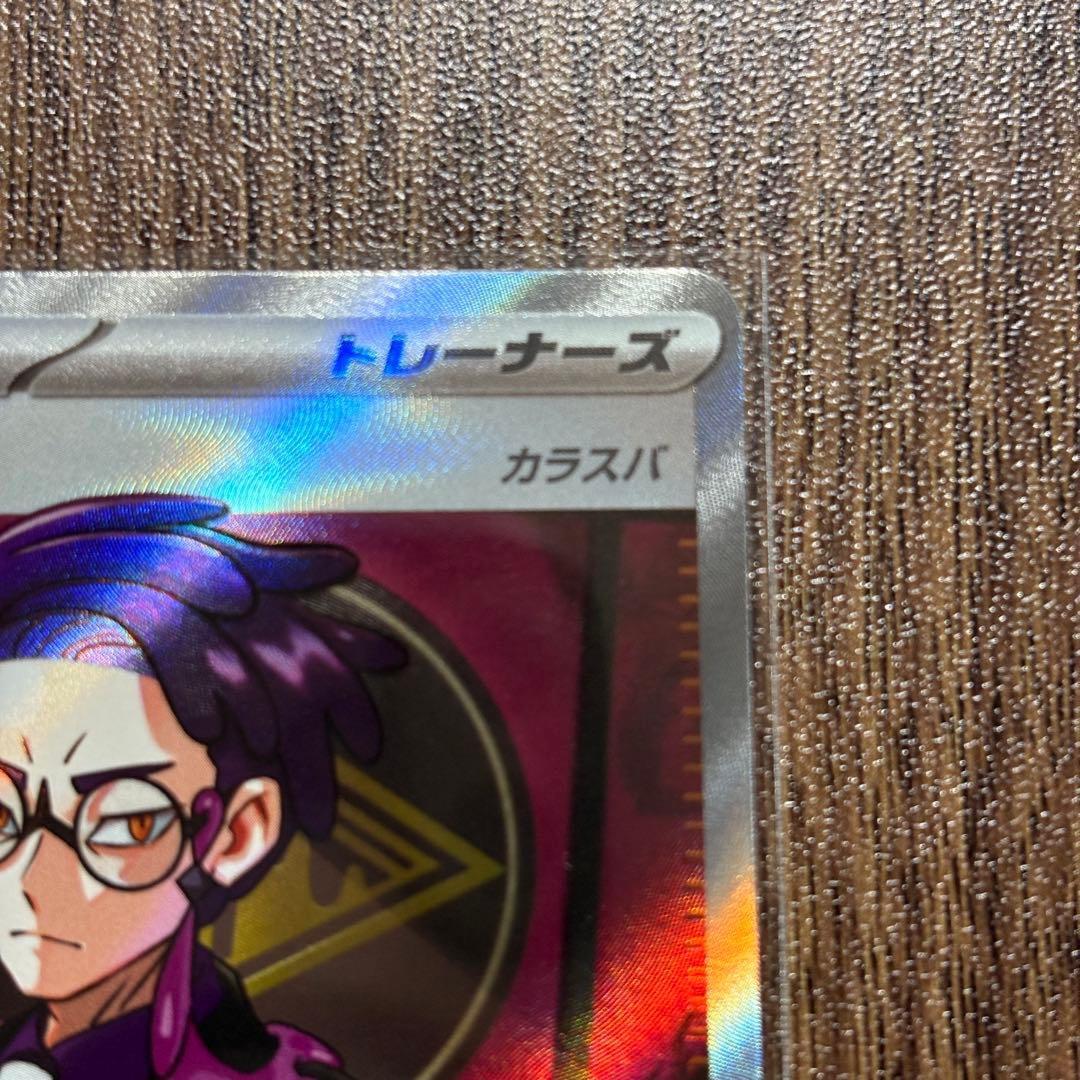 スタートデッキ100バトルコレクション　no.95 カラスバ　ボスの指令 SR