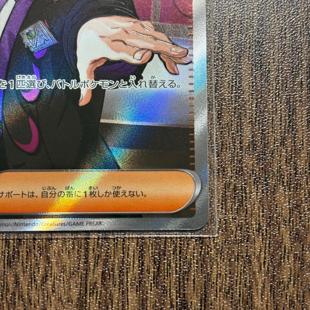 スタートデッキ100バトルコレクション　no.95 カラスバ　ボスの指令 SR