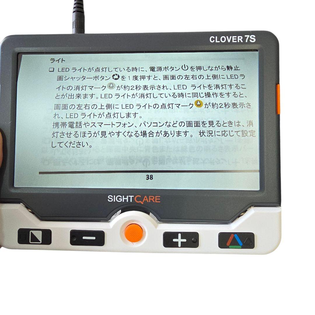 美品　CLOVER 7S　携帯型拡大読書器　SIGHTCARE　クローバー7S