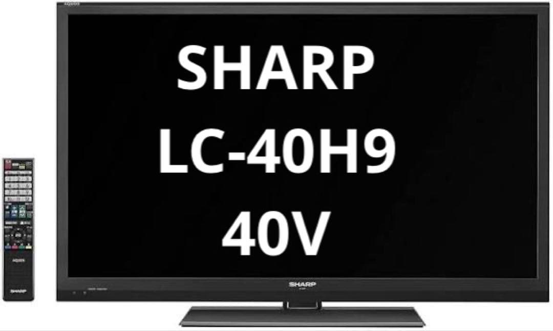 SHARP LC-40H9 液晶テレビ