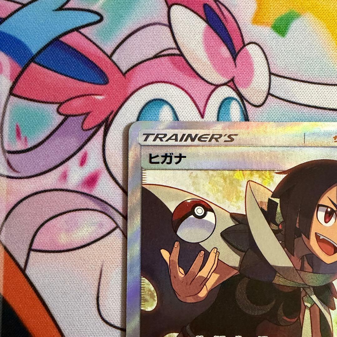 ヒガナ SR SM6a ドラゴンストーム 059/053