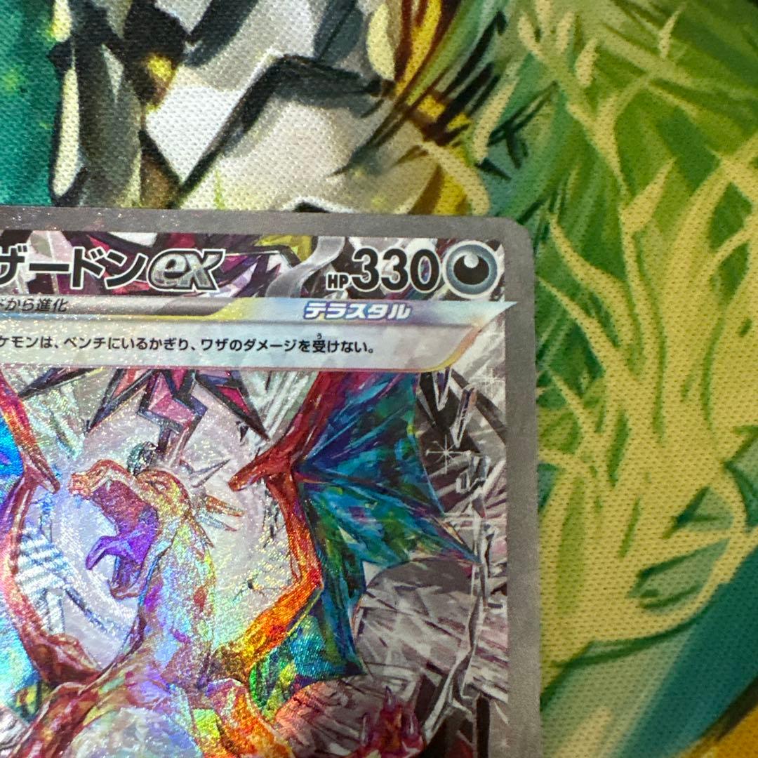 リザードンex sar 黒煙の支配者