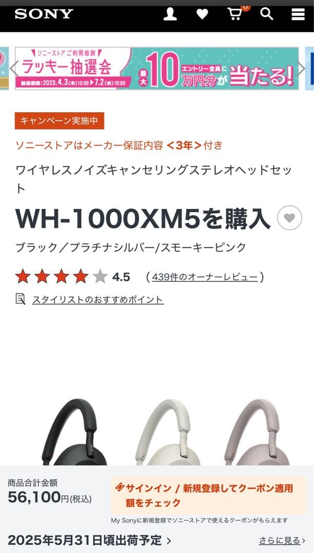 値下げ中❗️【新品未使用】Sony WH-1000XM5 ブラック