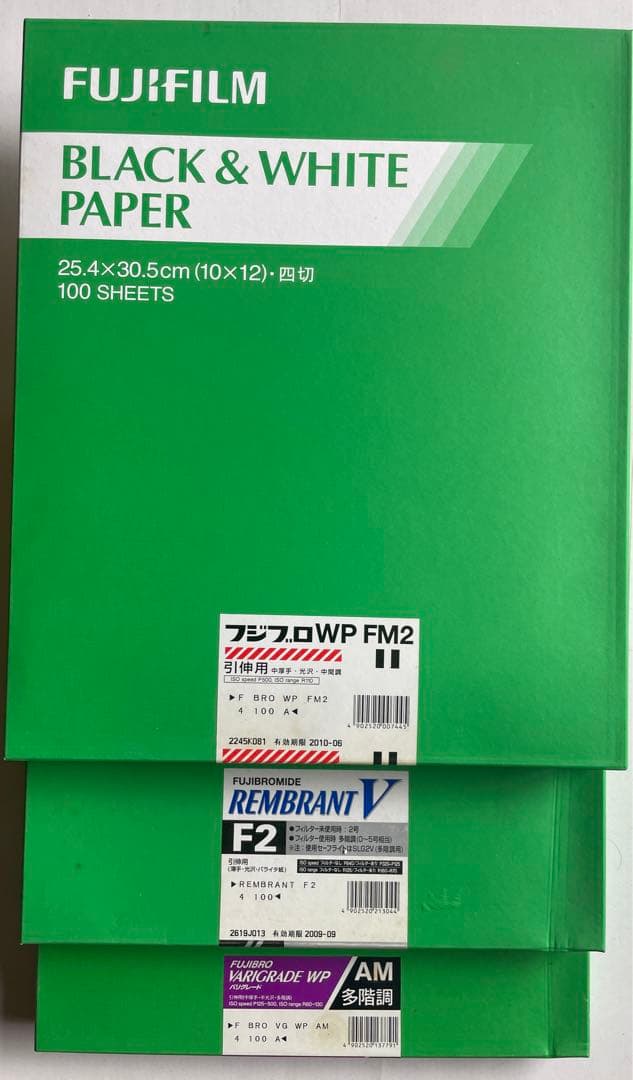 フジ　モノクロ引き伸ばし用印画紙四つ切り3種