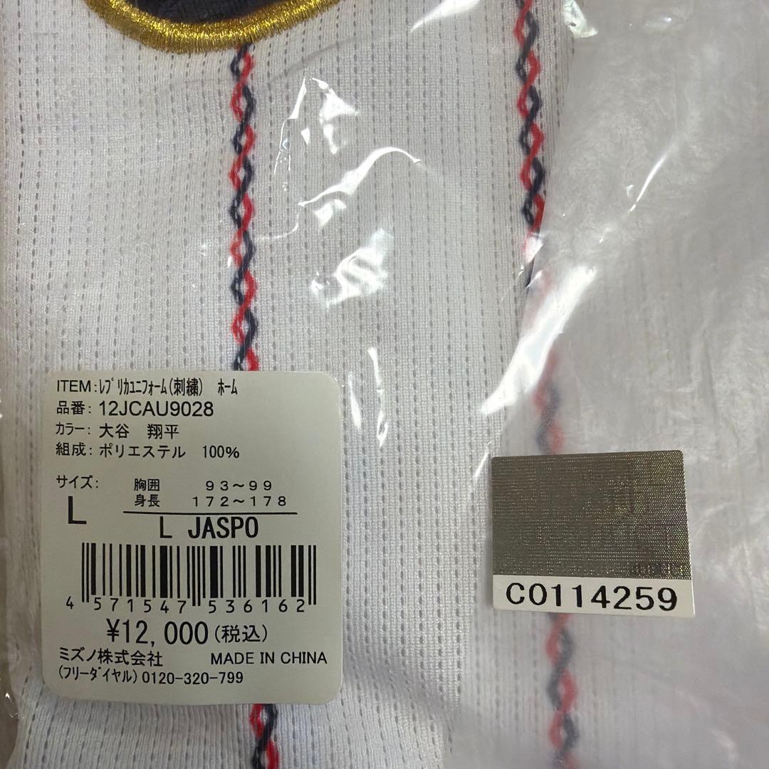 [未開封) 2023 WBC 大谷　翔平選手　刺繍レプリカユニホーム　Lサイズ
