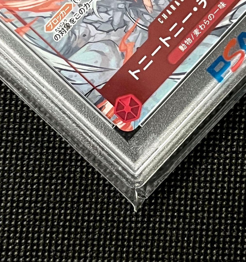 PSA10 トニートニー・チョッパー FLAGSHIP BATTLE TOP8