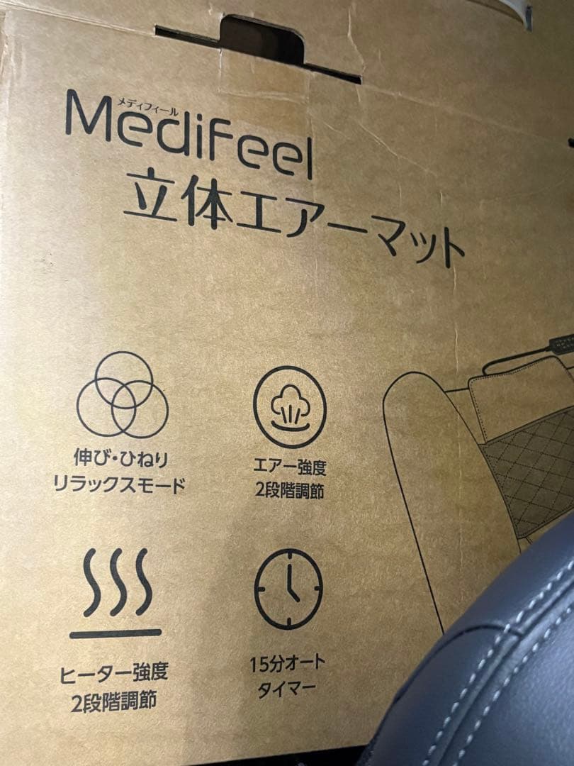 MediFeel 立体エアーマット
