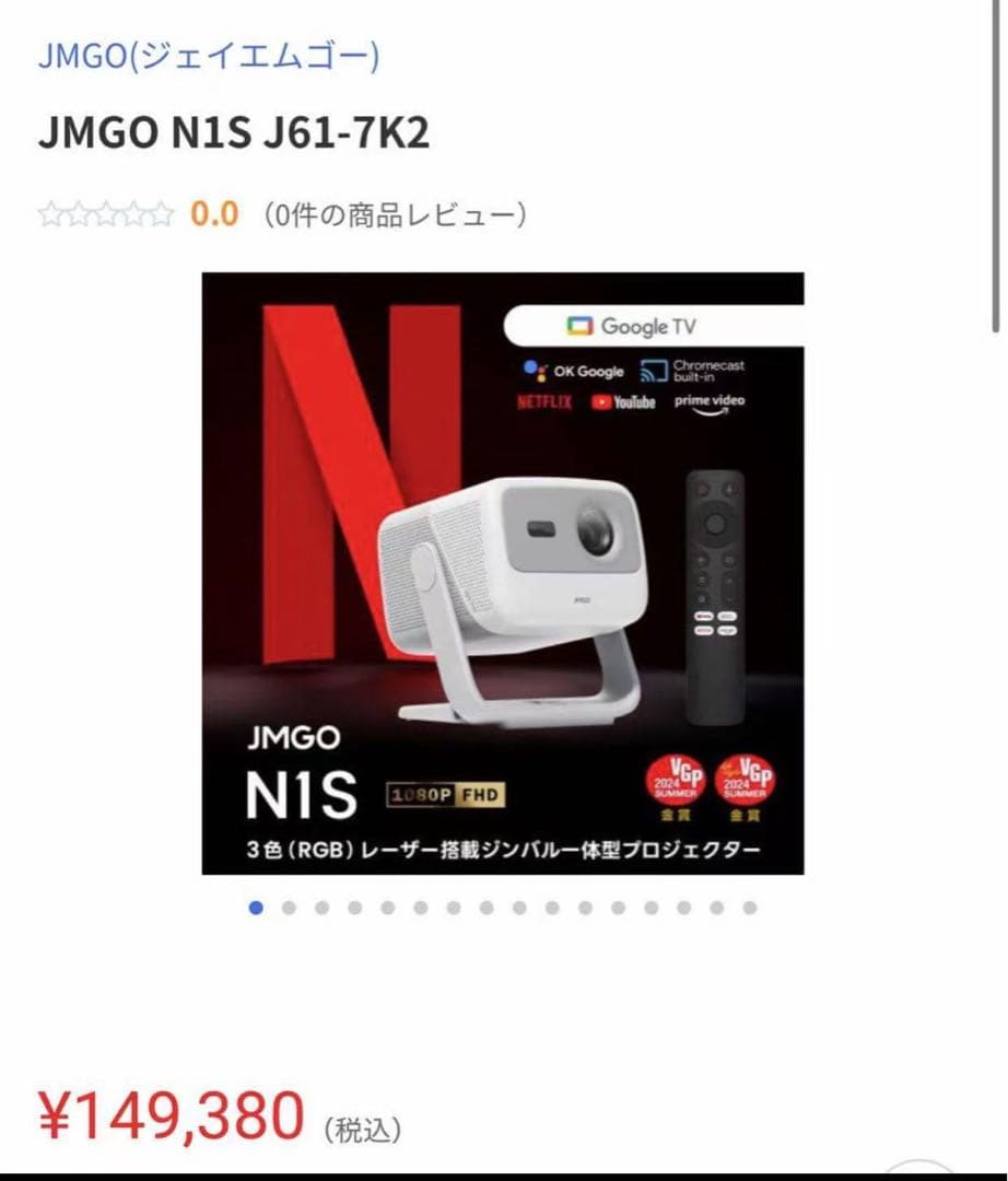 新品未使用 JMGO N1S J61-7K2