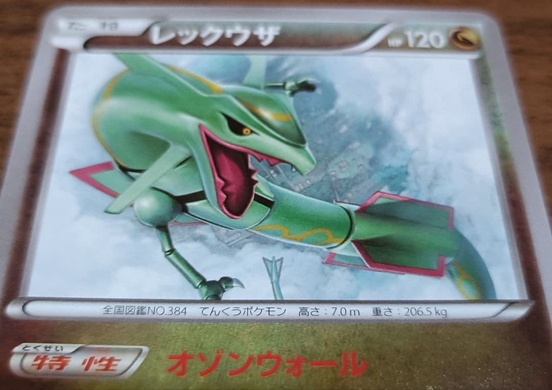 #*r様 ポケモンカード　イラストコレクション レックウザ　100/XY-p