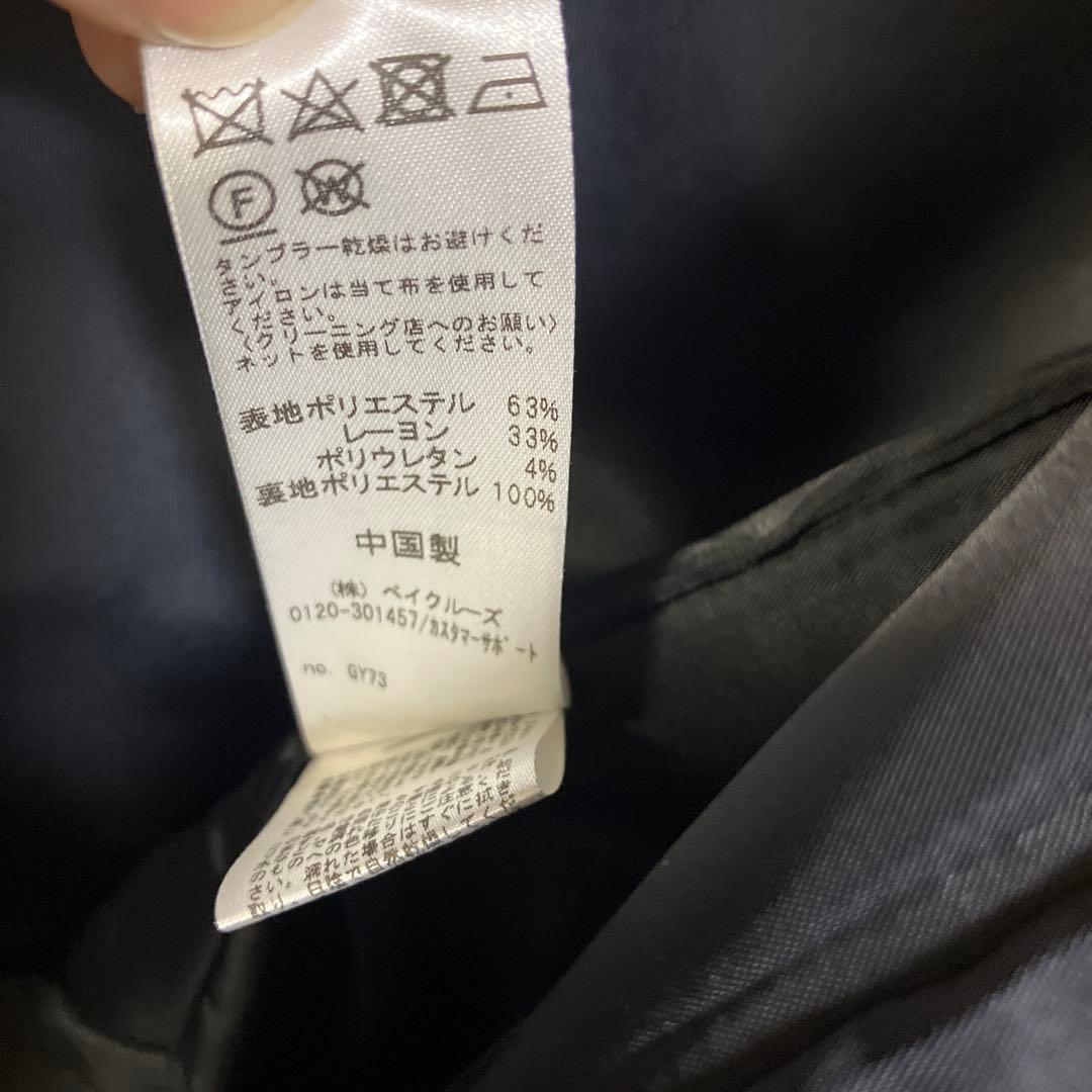 ジャーナルスタンダード　レリューム　ジャケット