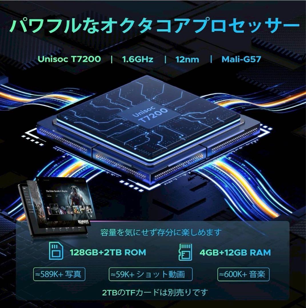 Android16 タブレット 11インチ16GB+128GB+2TB拡張