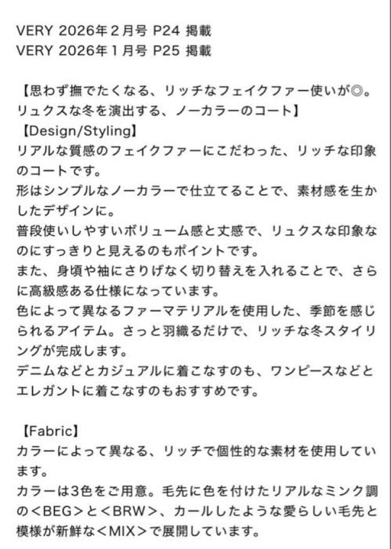 うーぱーるーぱーMila Owen マルチマテリアルノーカラーファーコート