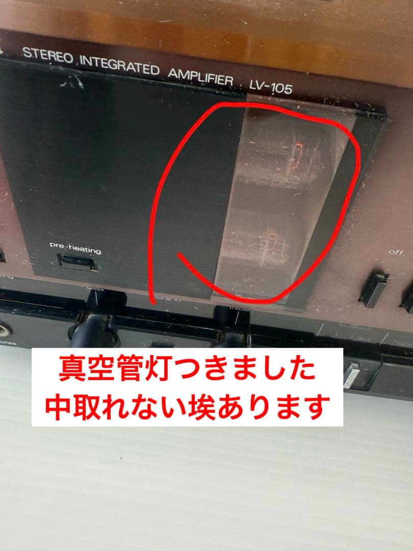 アンプ ALPINE /LUXMAN LV-105(a12)