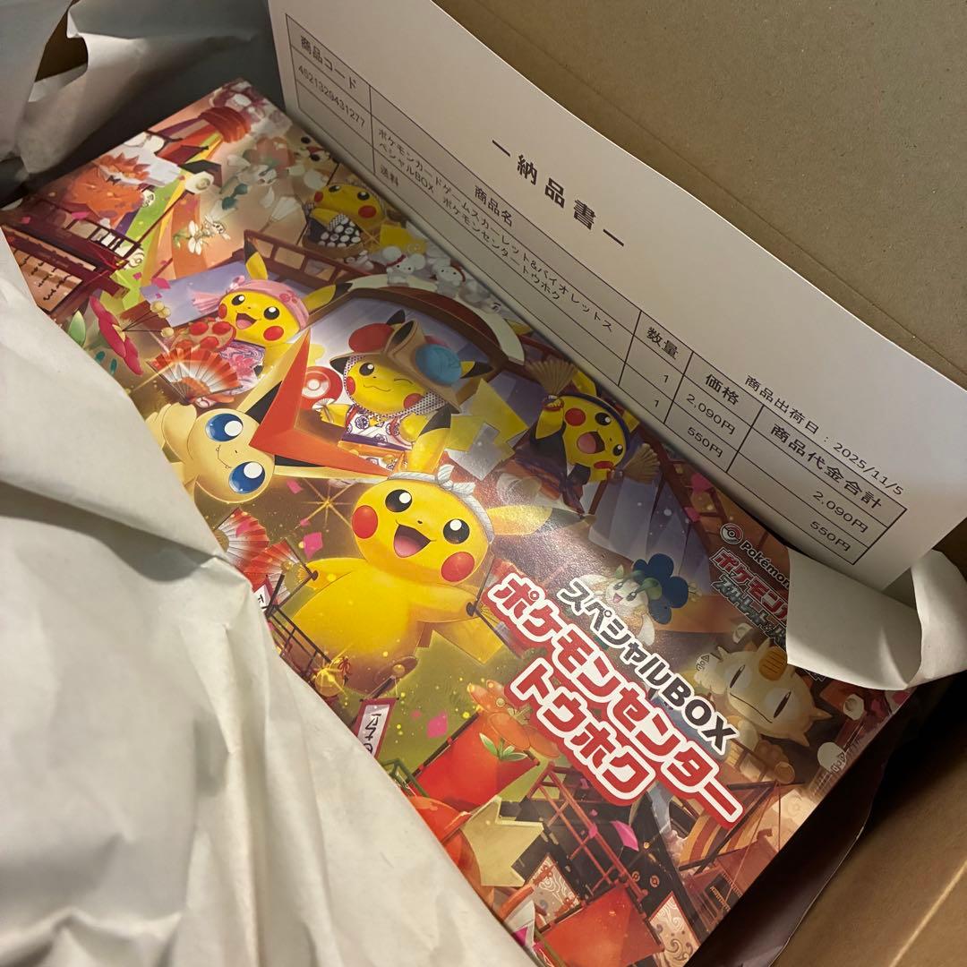 ポケモンカード スペシャルBOX ポケモンセンタートウホク シュリンク付き