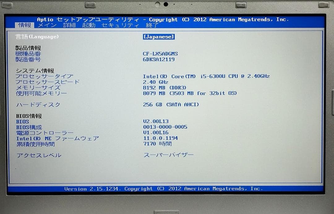 Windowsノート本体 Panasonic CF-LX5ADGMS I5 6300U 8GB DVD