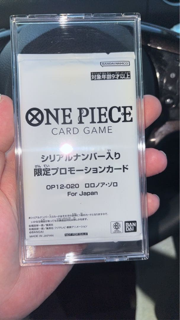 ワンピースカード　シリアルナンバー入り　ロロノア・ゾロ　未開封品　フラシ優勝