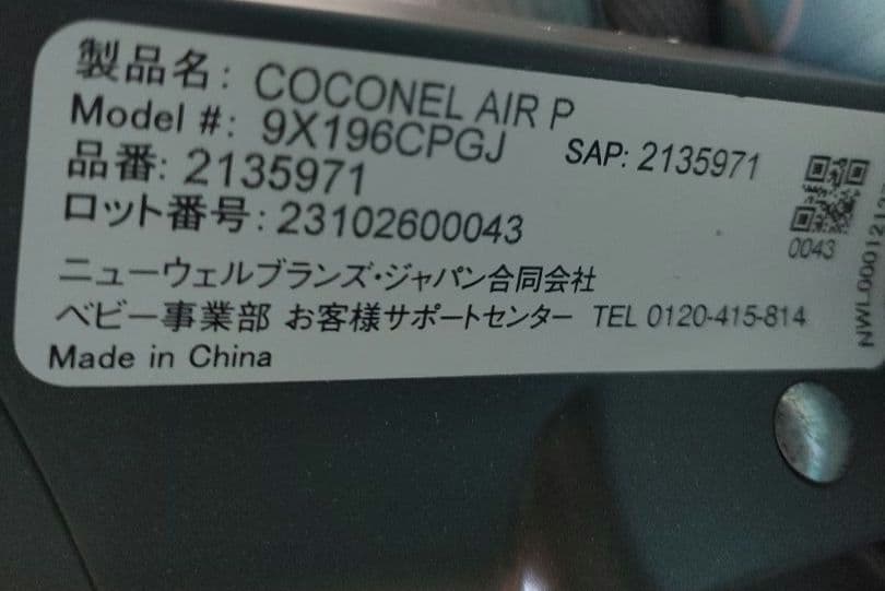 Aprica ココネルエアープラス ベビーベッド グレー 取扱説明書付き グレー