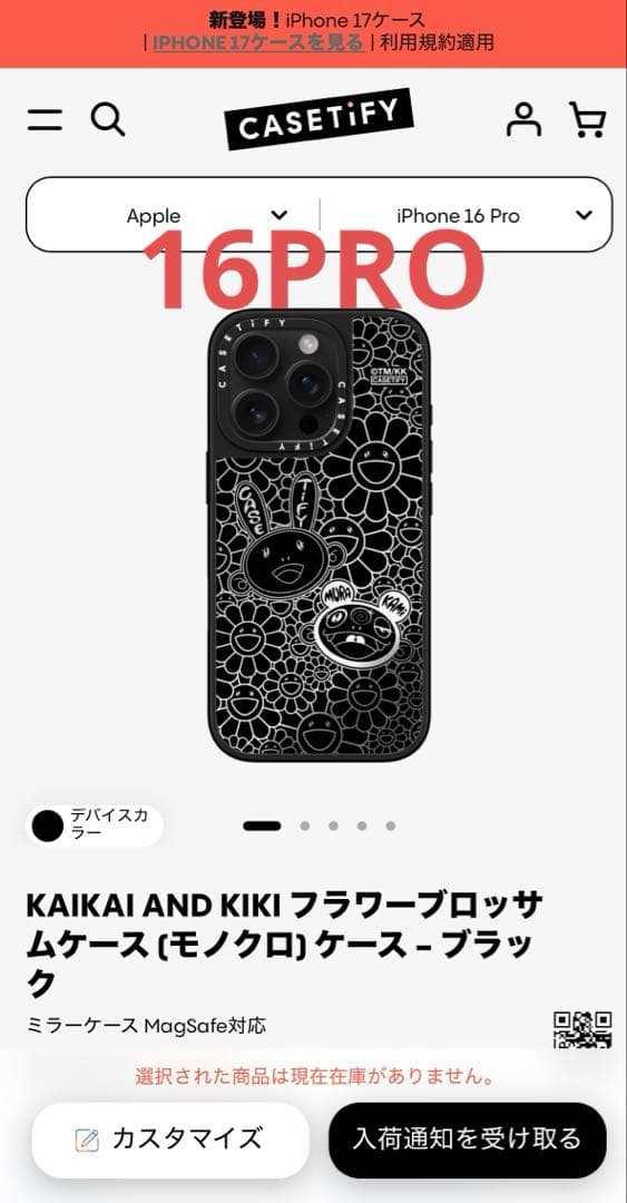 村上隆×casetify KAIKAIKIKI フラワーブロッサムケース