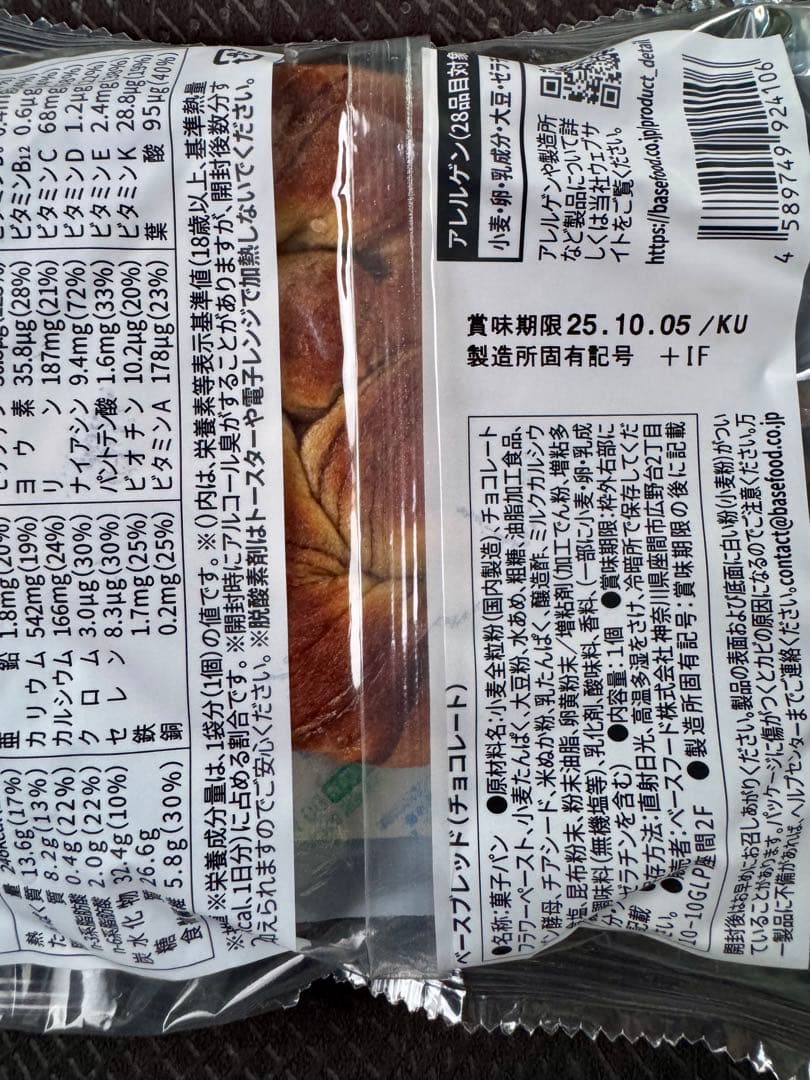 ベースブレッド　6種類　37個①