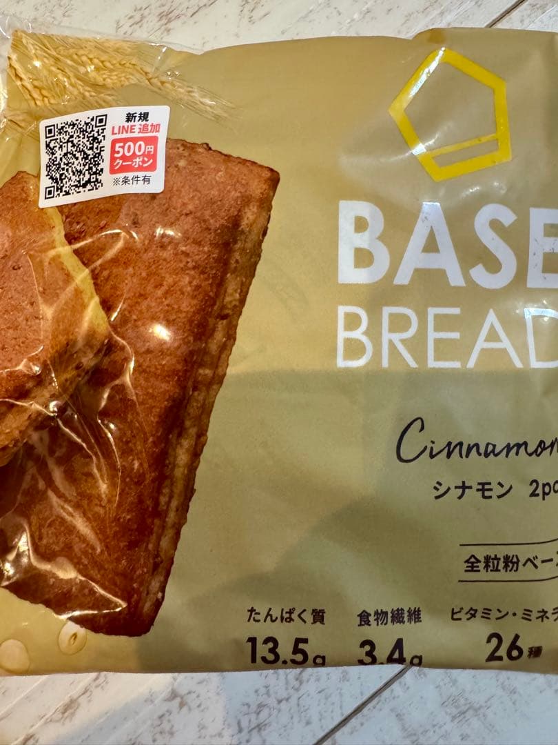 ベースブレッド　6種類　37個①
