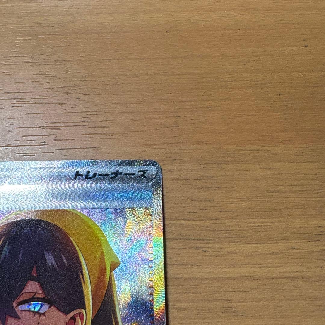 ポケモンカード　ゼイユ SAR SV6 変幻の仮面 130/101