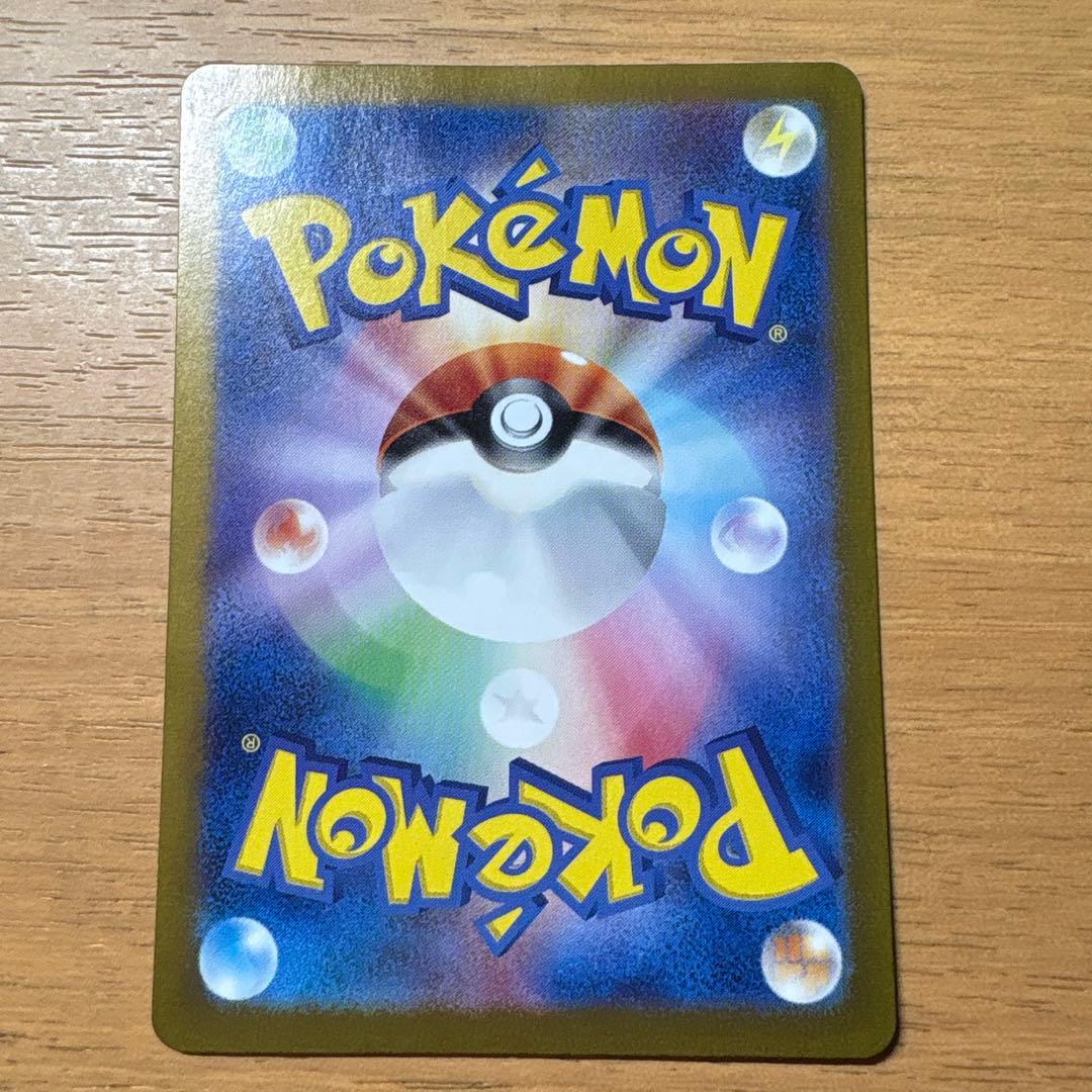 ポケモンカード　ゼイユ SAR SV6 変幻の仮面 130/101