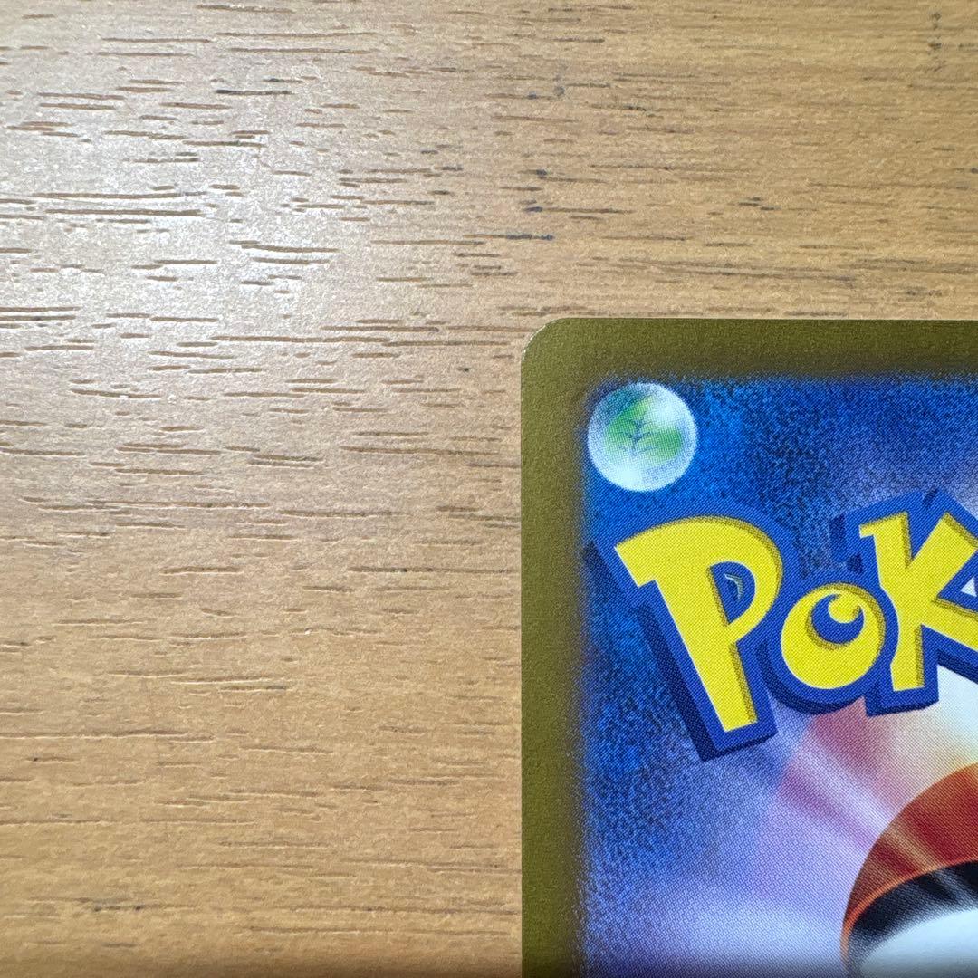 ポケモンカード　ゼイユ SAR SV6 変幻の仮面 130/101