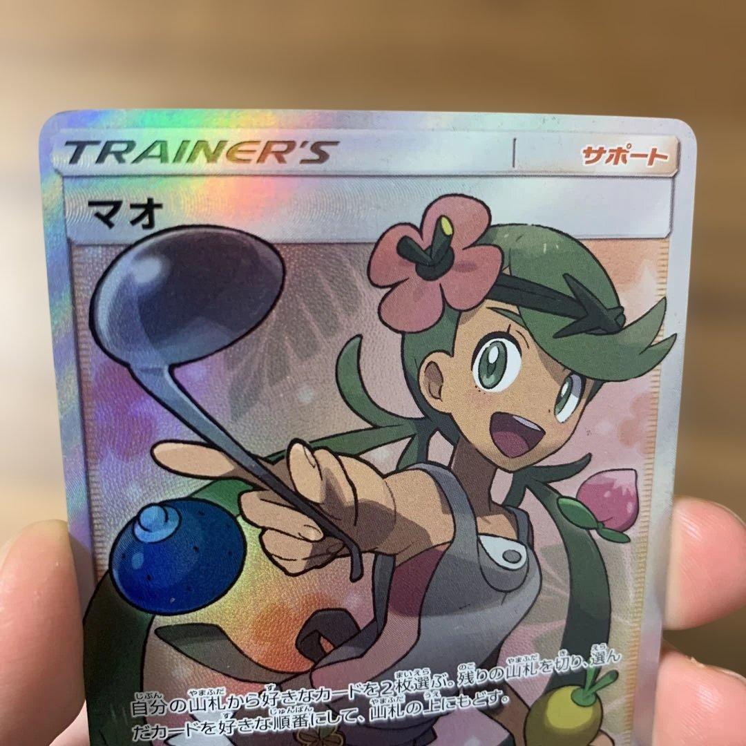 マオ SR SM2L アローラの月光 055/050 最安値