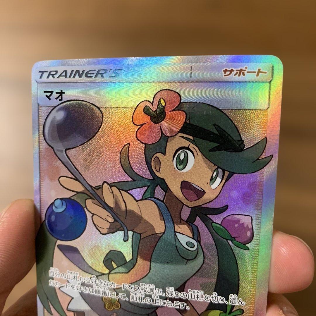 マオ SR SM2L アローラの月光 055/050 最安値