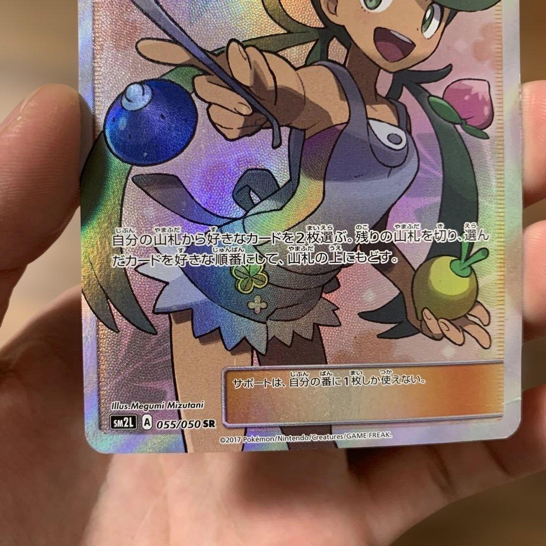 マオ SR SM2L アローラの月光 055/050 最安値