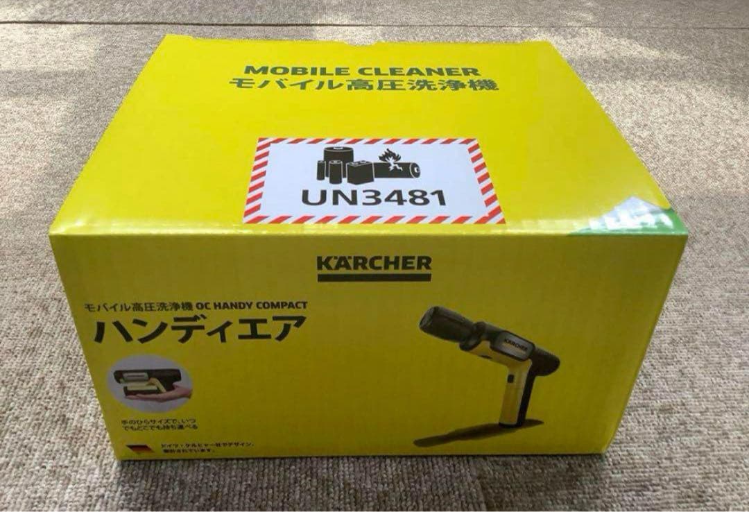 【12日以降配送】ケルヒャー　ハンディーエア　コンパクト　モバイル高圧洗浄機本体