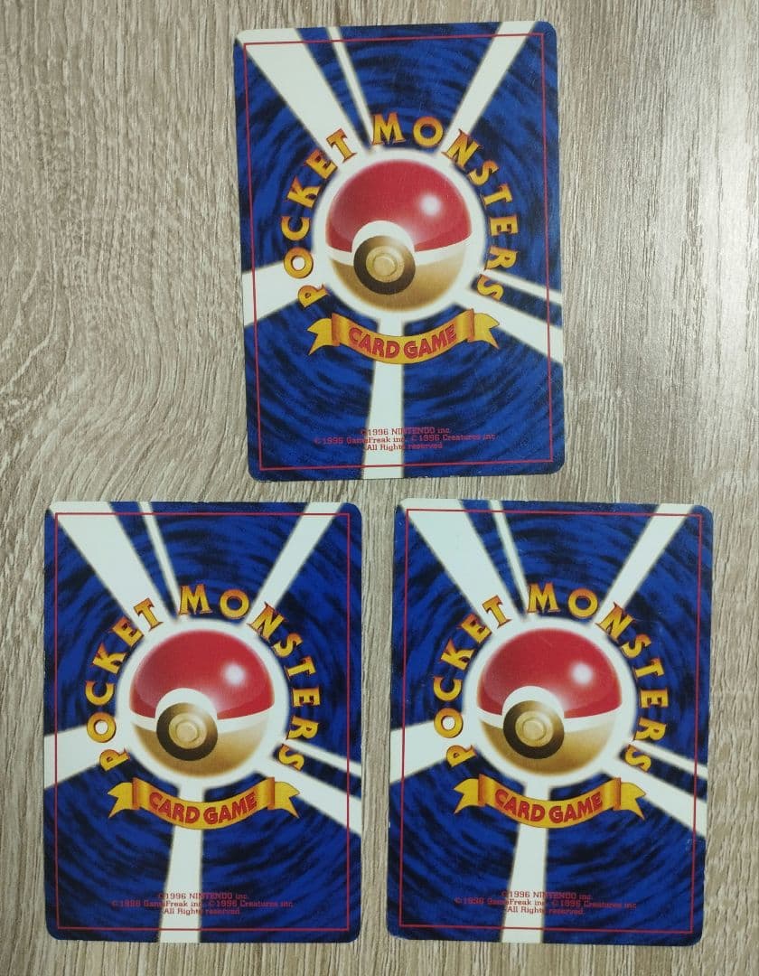 旧裏 R団のカビゴン 3枚セット ポケモンカード