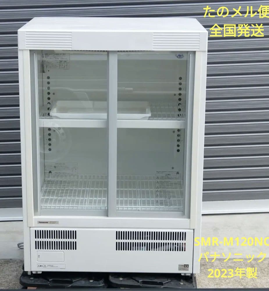 51106　SMR-M120NC　パナソニック　2023年製