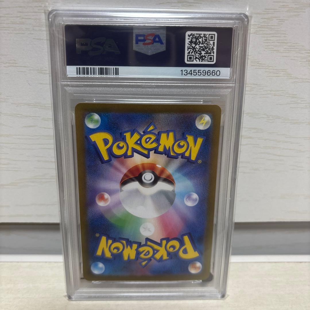 【PSA 10】リザードンex SAR SV2a 151 201/165