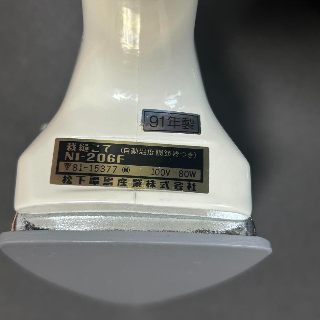 レトロでカワイイ！　National 裁縫こて NI-206F フッソ加工