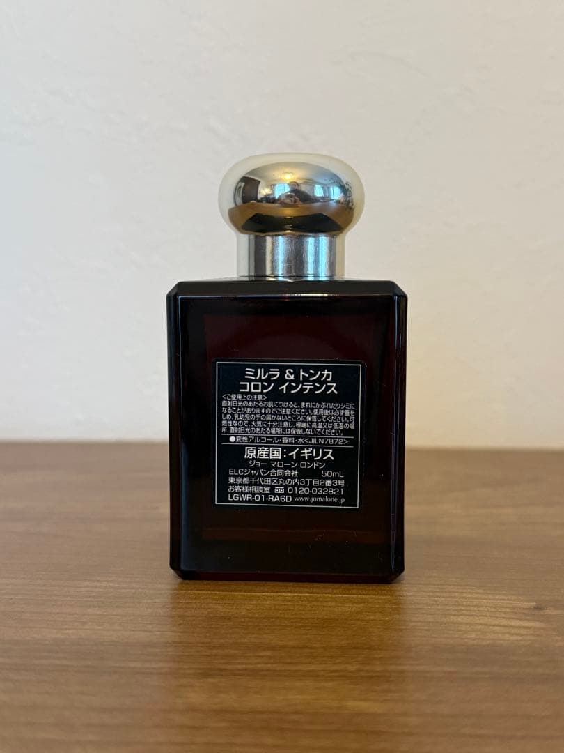 ジョーマローン ミルラ & トンカ インテンス 50ml 香水