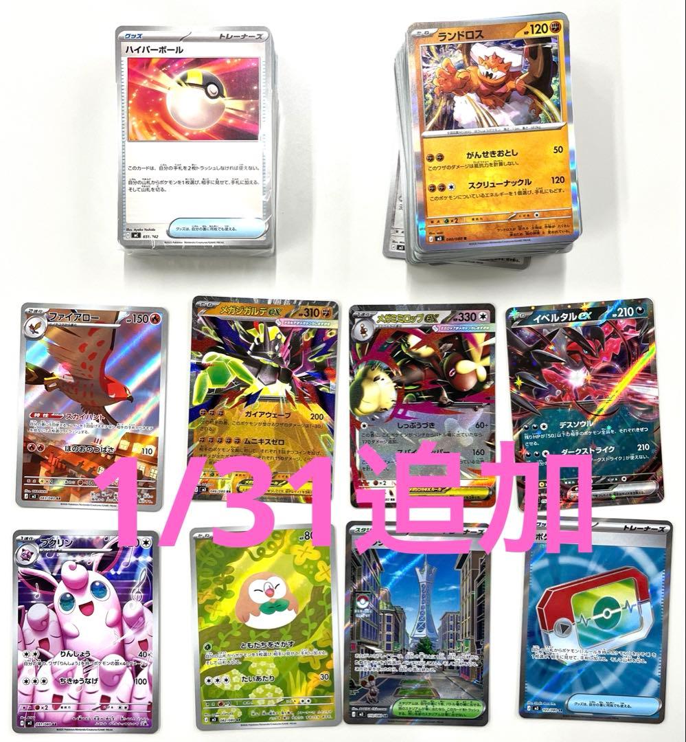 破格　ポケモンカード　引退品まとめ　おまけアップ中