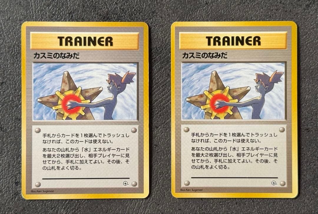 【旧裏】ハナダシティジム　カスミデッキ　ポケモンカード　ポケモンジムシリーズ