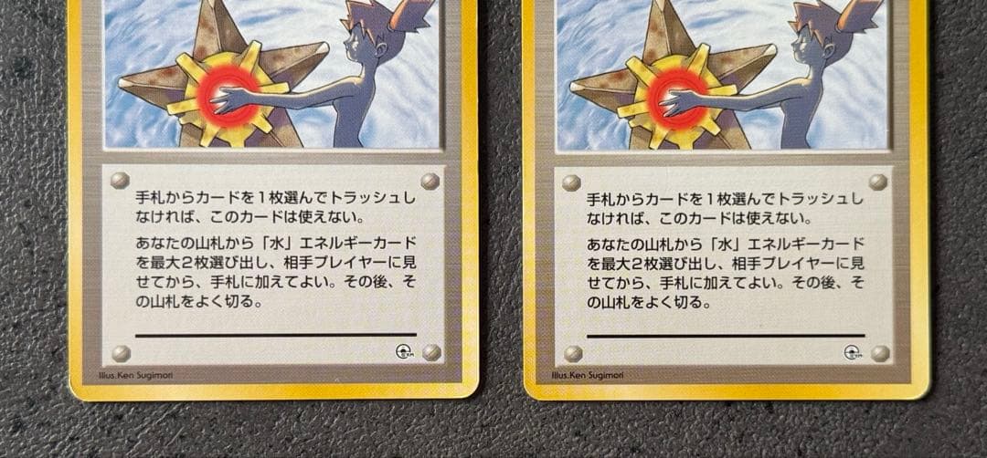 【旧裏】ハナダシティジム　カスミデッキ　ポケモンカード　ポケモンジムシリーズ
