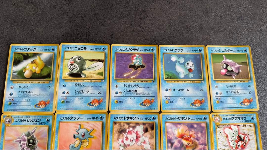 【旧裏】ハナダシティジム　カスミデッキ　ポケモンカード　ポケモンジムシリーズ