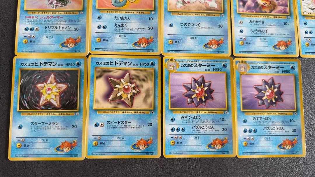 【旧裏】ハナダシティジム　カスミデッキ　ポケモンカード　ポケモンジムシリーズ