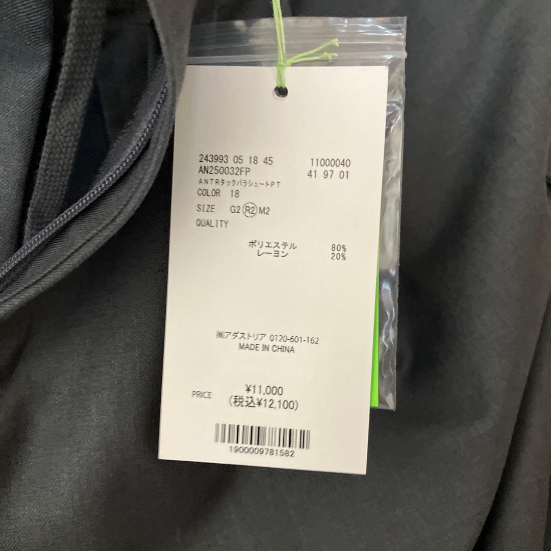 タグ付き　完売品　TRタックパラシュートパンツ　M R2 グレー