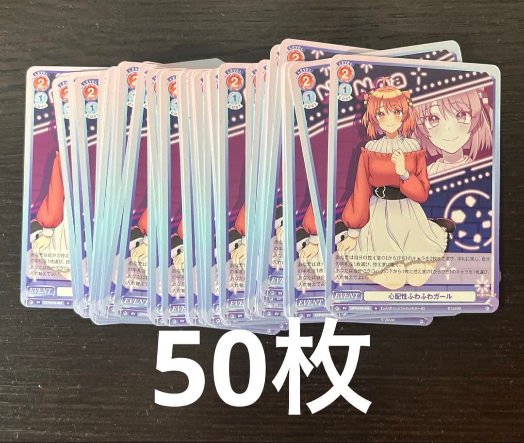 カラフルピーチ　からぴち　のあ　ヴァイス　さ心配性ふわふわガール