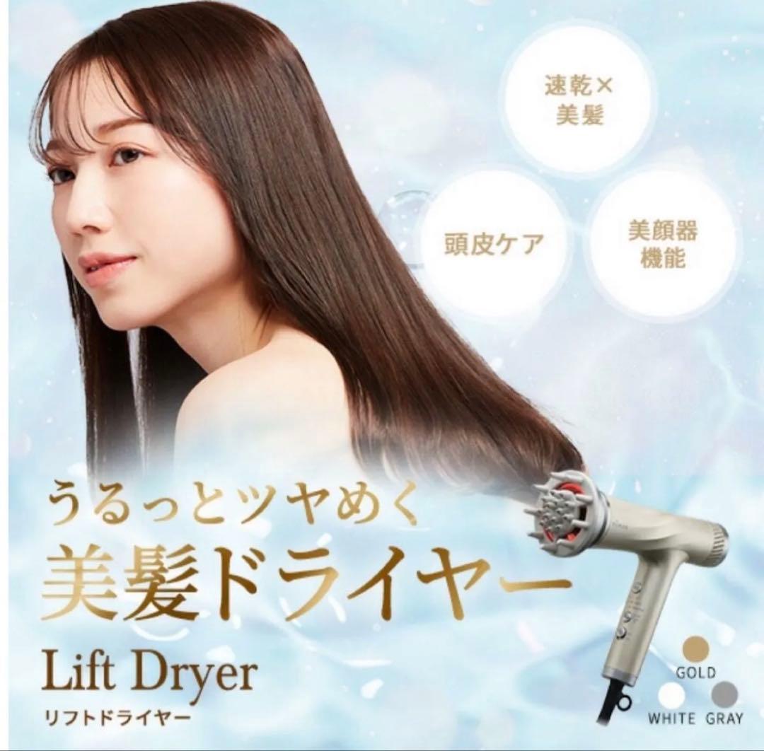 YA-MAN ヤーマン リフトドライヤー HC20 ゴールド