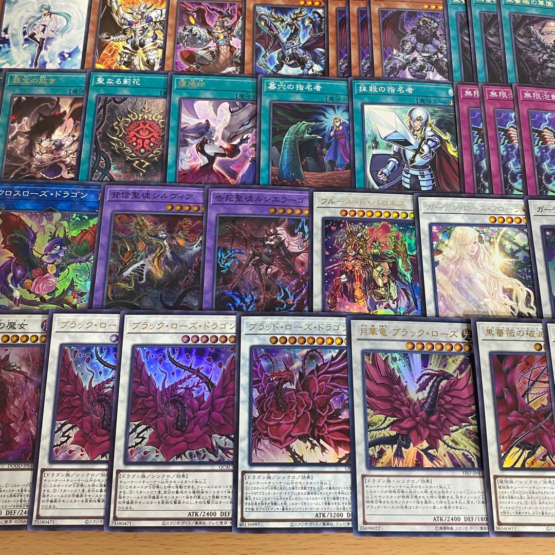 ブラックローズドラゴン デッキ 遊戯王 本格構築済み 黒薔薇の破滅竜