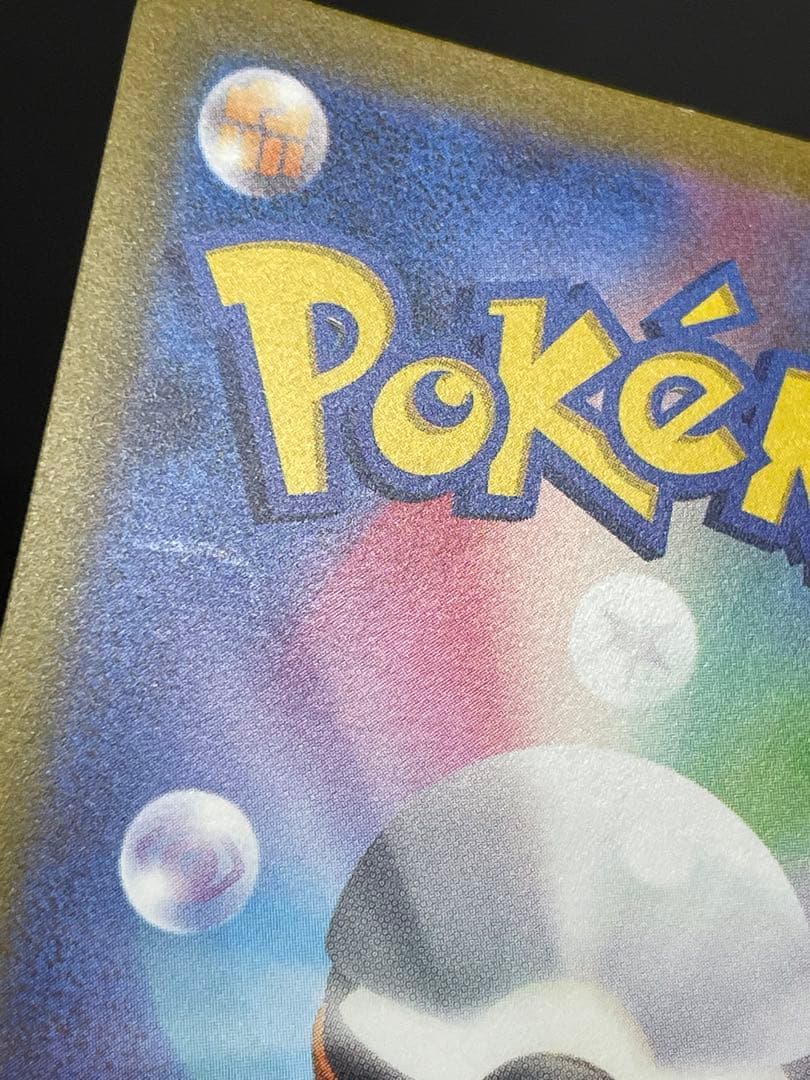 kncard77-1602 スイクン　215/172 SAR 5枚セット