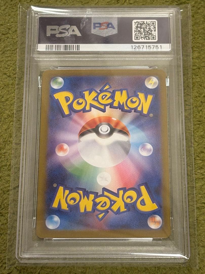 【PSA10】シャワーズex SAR SV8a テラスタルフェスex